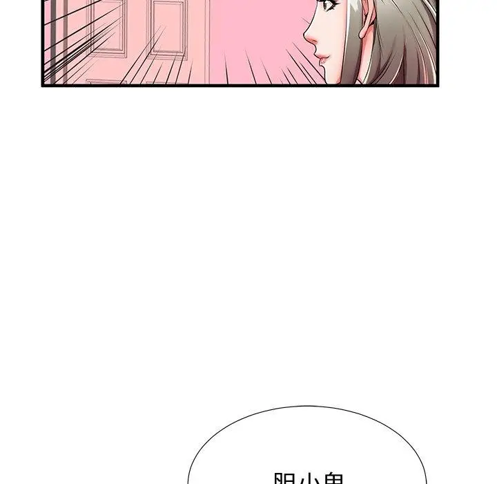 漫画《失格妈妈》第43话第21张图