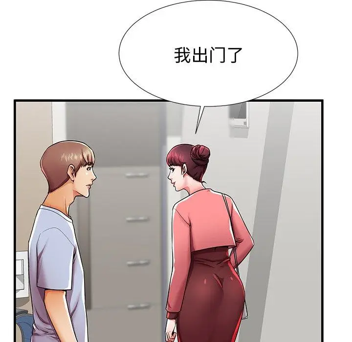 漫画《失格妈妈》第43话第26张图