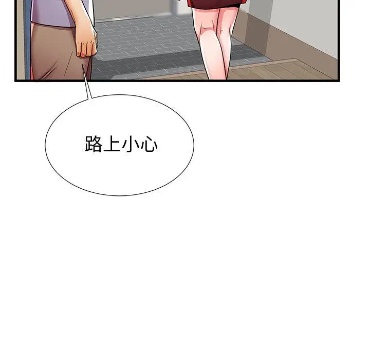 漫画《失格妈妈》第43话第27张图