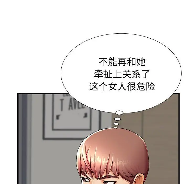 漫画《失格妈妈》第43话第35张图