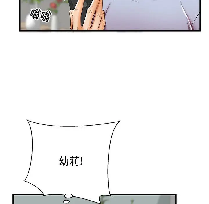 漫画《失格妈妈》第43话第43张图