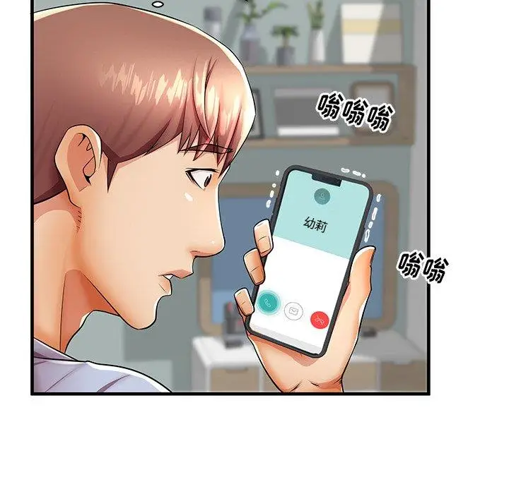 漫画《失格妈妈》第43话第44张图