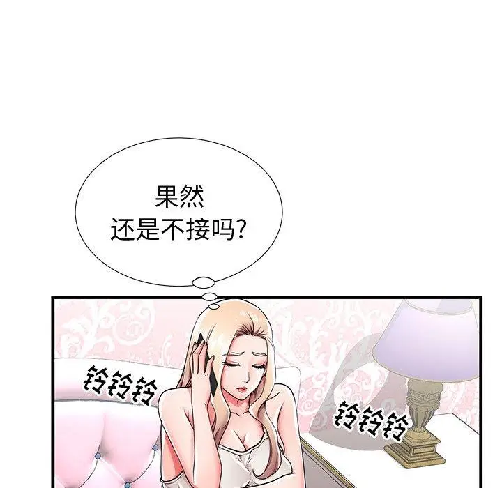 漫画《失格妈妈》第43话第45张图