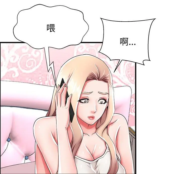 漫画《失格妈妈》第43话第47张图