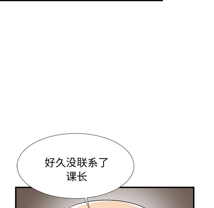 漫画《失格妈妈》第43话第48张图