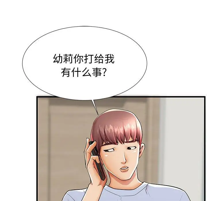 漫画《失格妈妈》第43话第50张图