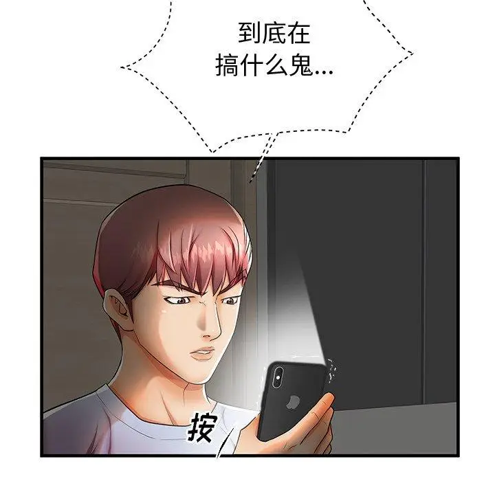 漫画《失格妈妈》第43话第6张图