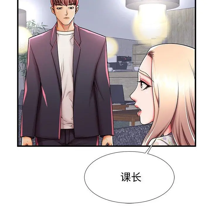 漫画《失格妈妈》第43话第61张图