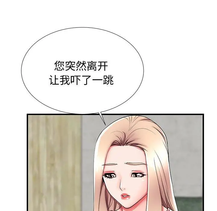 漫画《失格妈妈》第43话第65张图