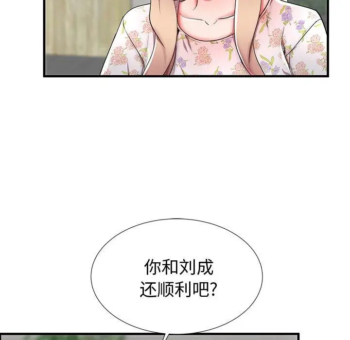 漫画《失格妈妈》第43话第66张图