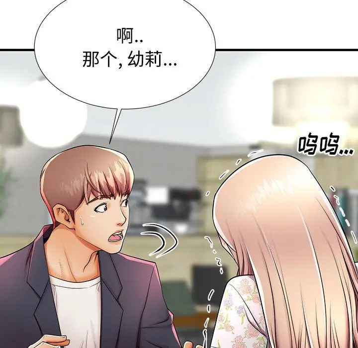 漫画《失格妈妈》第43话第70张图