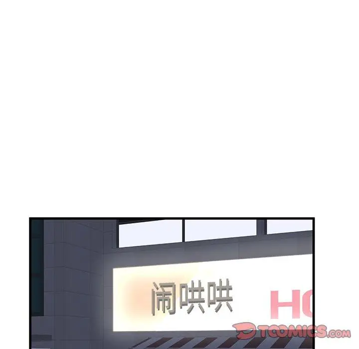 漫画《失格妈妈》第43话第74张图