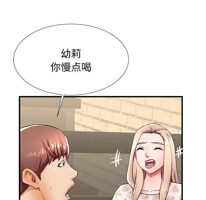 漫画《失格妈妈》第43话第80张图