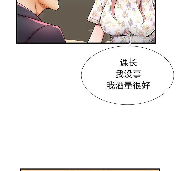 漫画《失格妈妈》第43话第81张图
