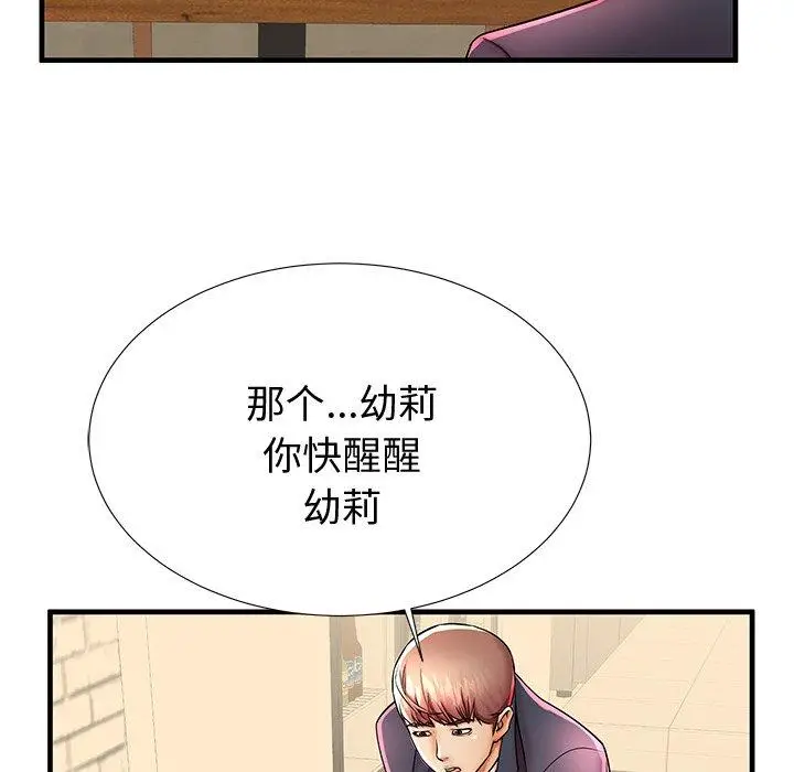 漫画《失格妈妈》第43话第84张图