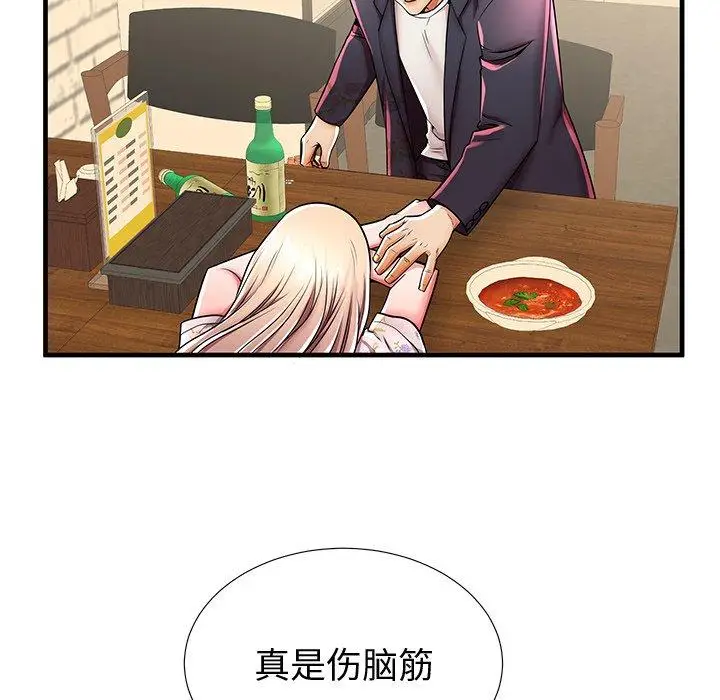 漫画《失格妈妈》第43话第85张图