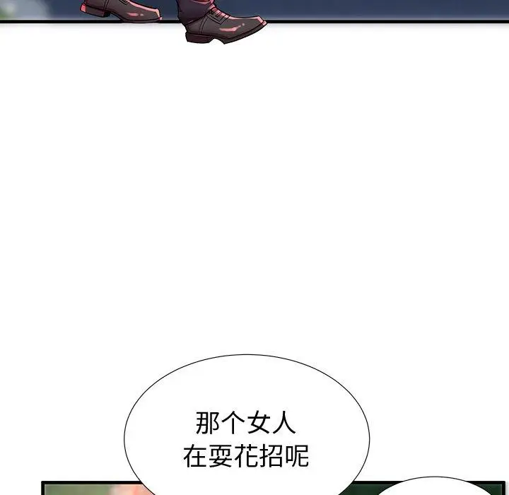 漫画《失格妈妈》第43话第90张图