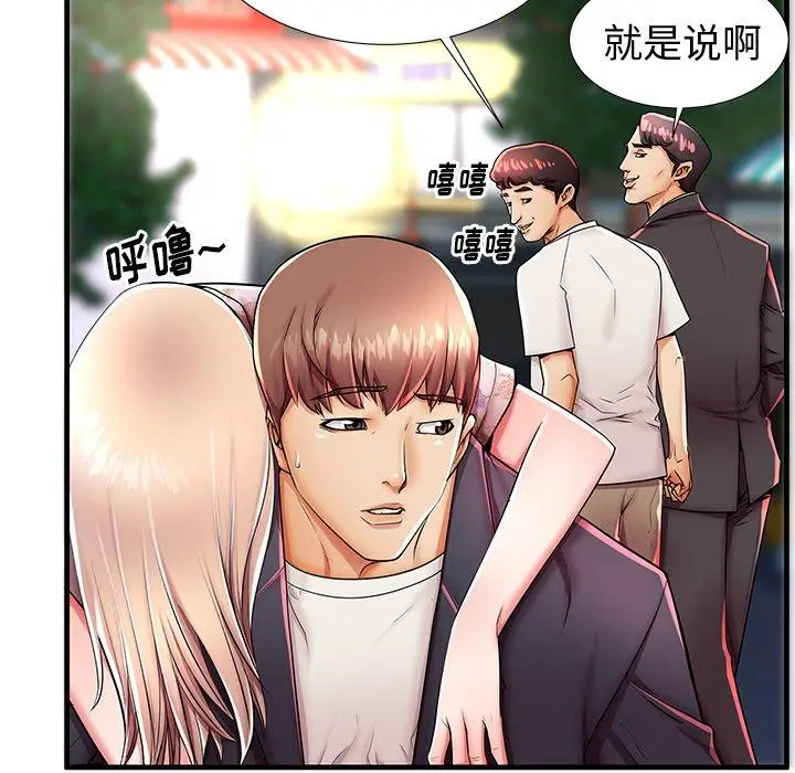 漫画《失格妈妈》第43话第91张图