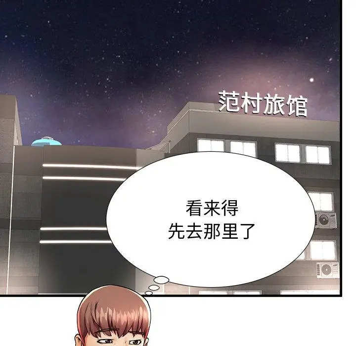 漫画《失格妈妈》第43话第93张图