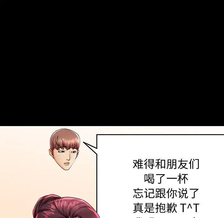 漫画《失格妈妈》第44话第104张图