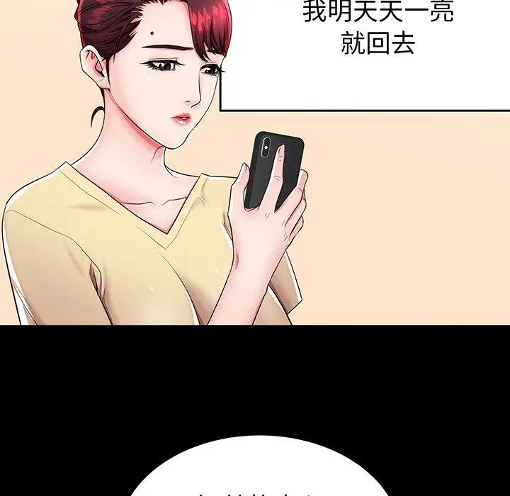 漫画《失格妈妈》第44话第105张图