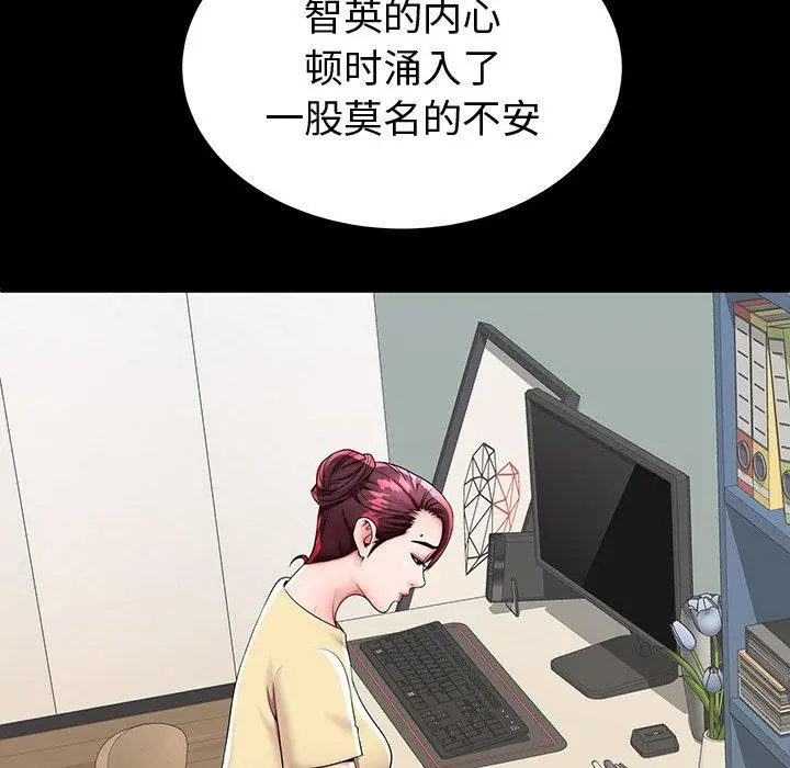 漫画《失格妈妈》第44话第106张图