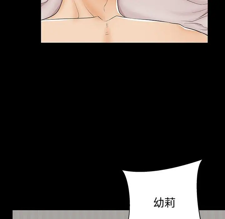 漫画《失格妈妈》第44话第112张图