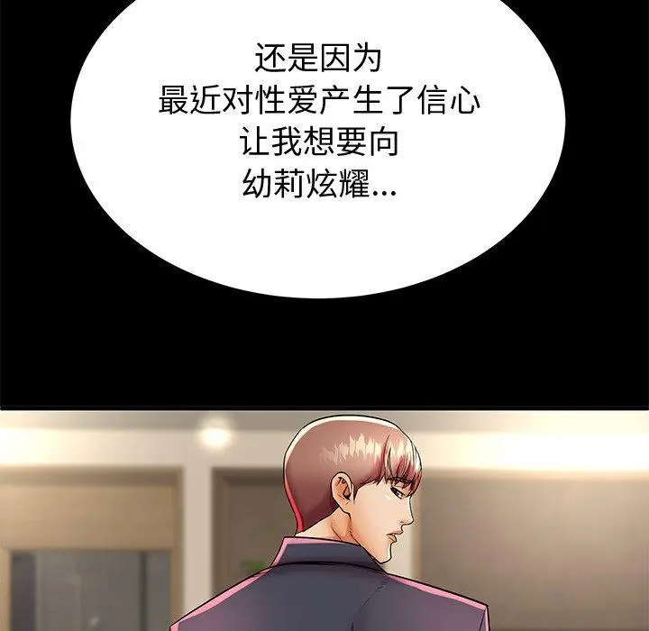 漫画《失格妈妈》第44话第13张图
