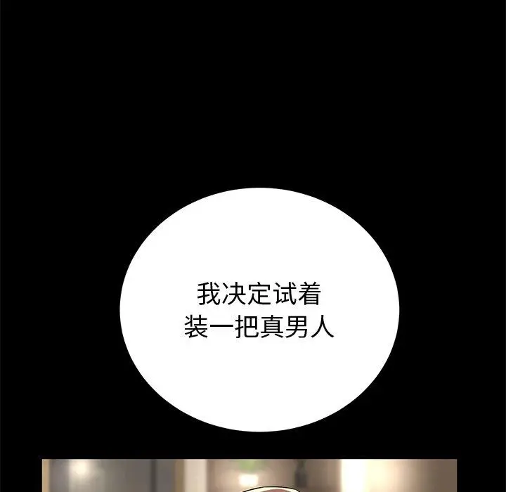 漫画《失格妈妈》第44话第15张图