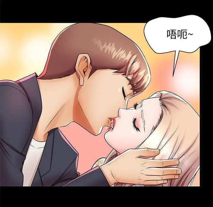 漫画《失格妈妈》第44话第20张图