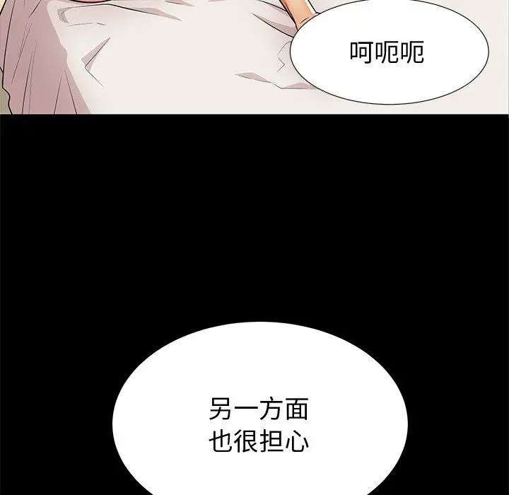 漫画《失格妈妈》第44话第29张图