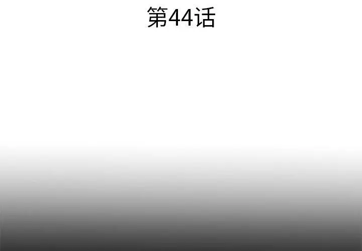 漫画《失格妈妈》第44话第3张图