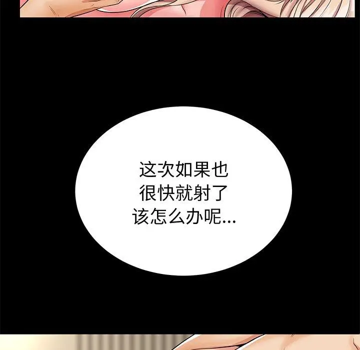 漫画《失格妈妈》第44话第31张图