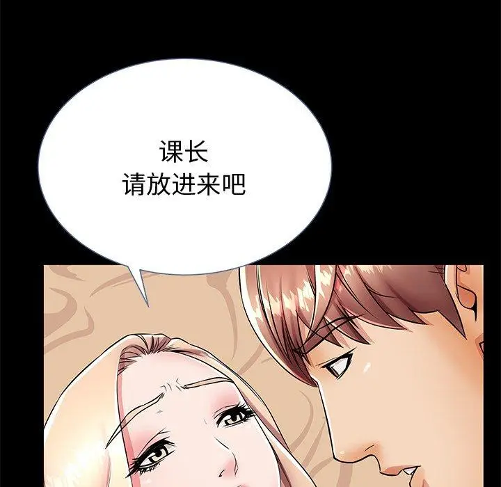 漫画《失格妈妈》第44话第37张图