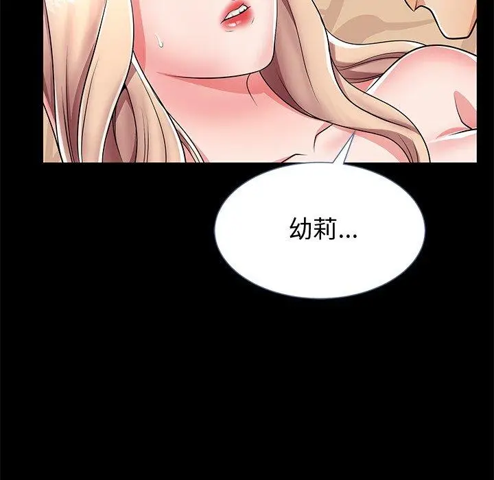 漫画《失格妈妈》第44话第38张图