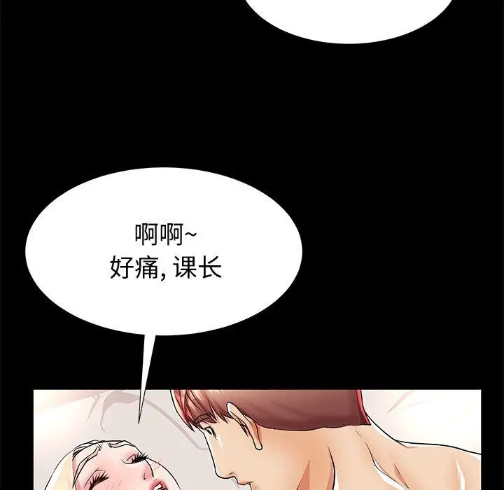 漫画《失格妈妈》第44话第42张图