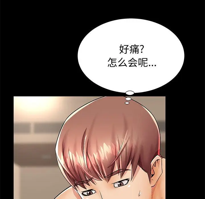 漫画《失格妈妈》第44话第44张图