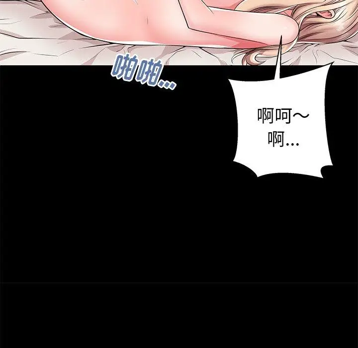 漫画《失格妈妈》第44话第54张图