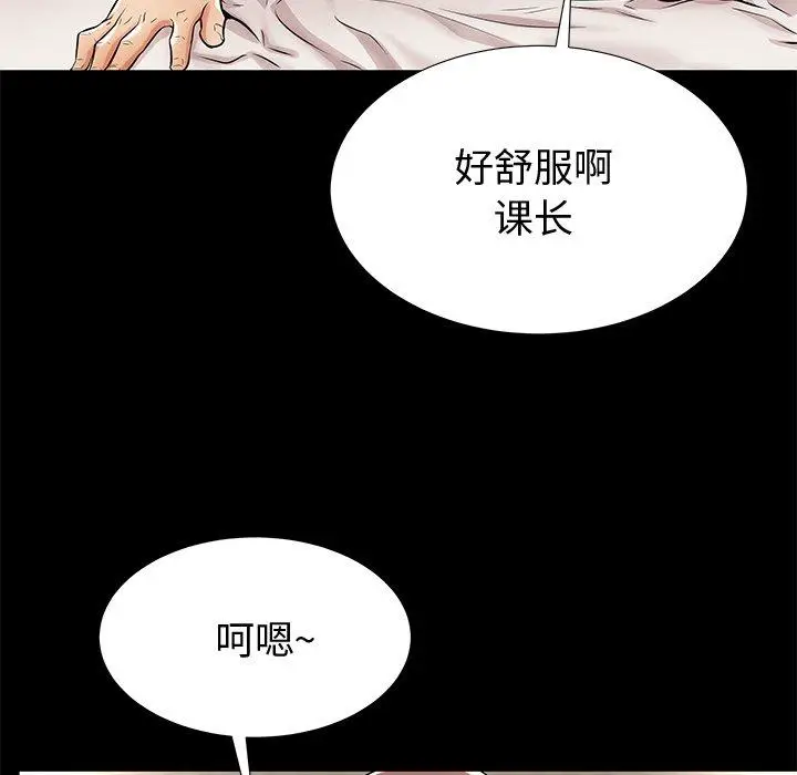 漫画《失格妈妈》第44话第58张图