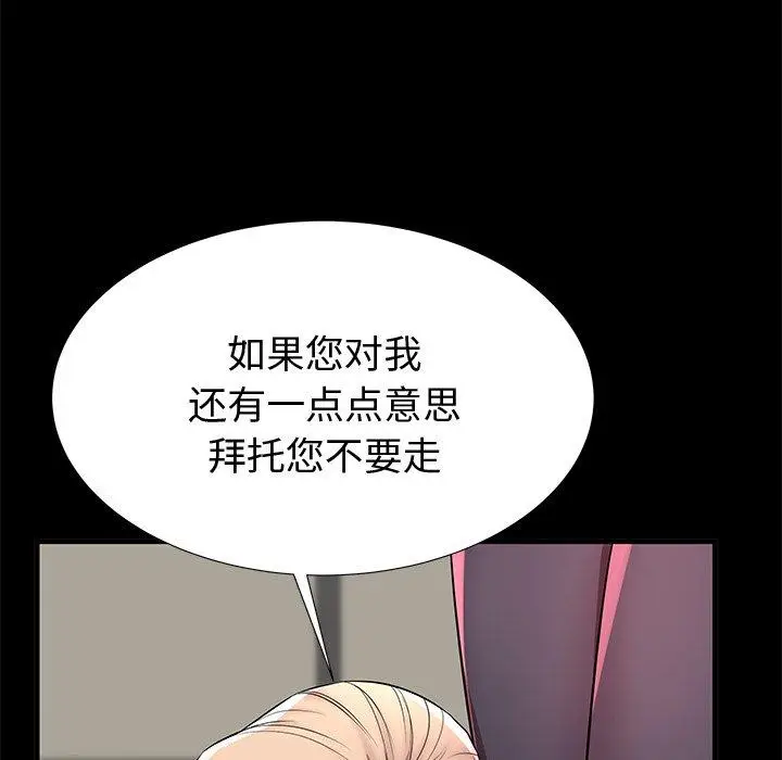 漫画《失格妈妈》第44话第7张图