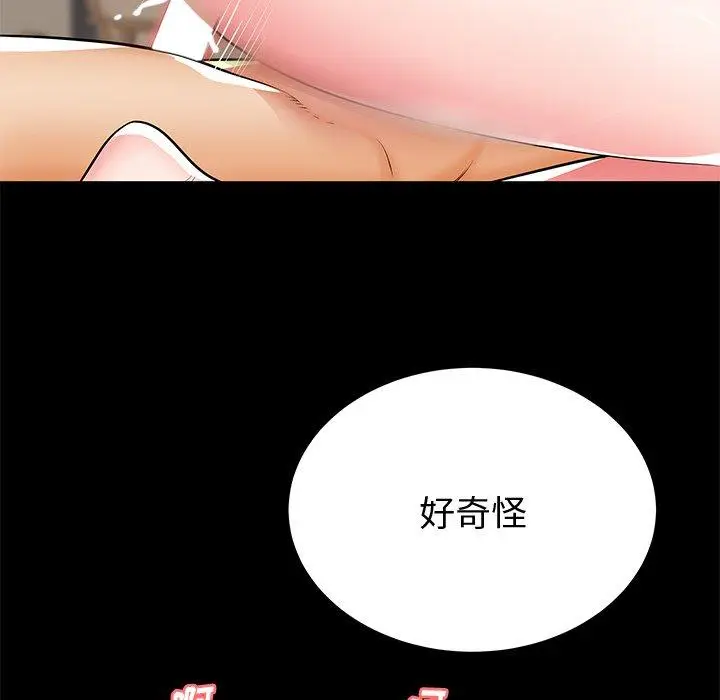 漫画《失格妈妈》第44话第73张图