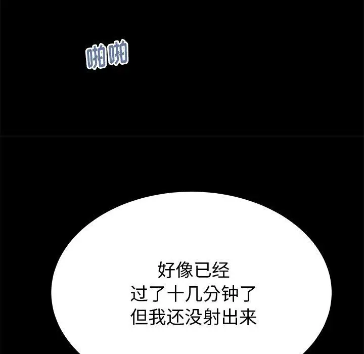 漫画《失格妈妈》第44话第75张图