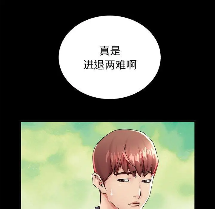 漫画《失格妈妈》第44话第9张图