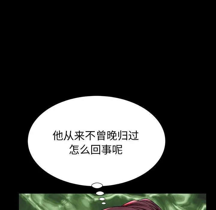 漫画《失格妈妈》第44话第94张图