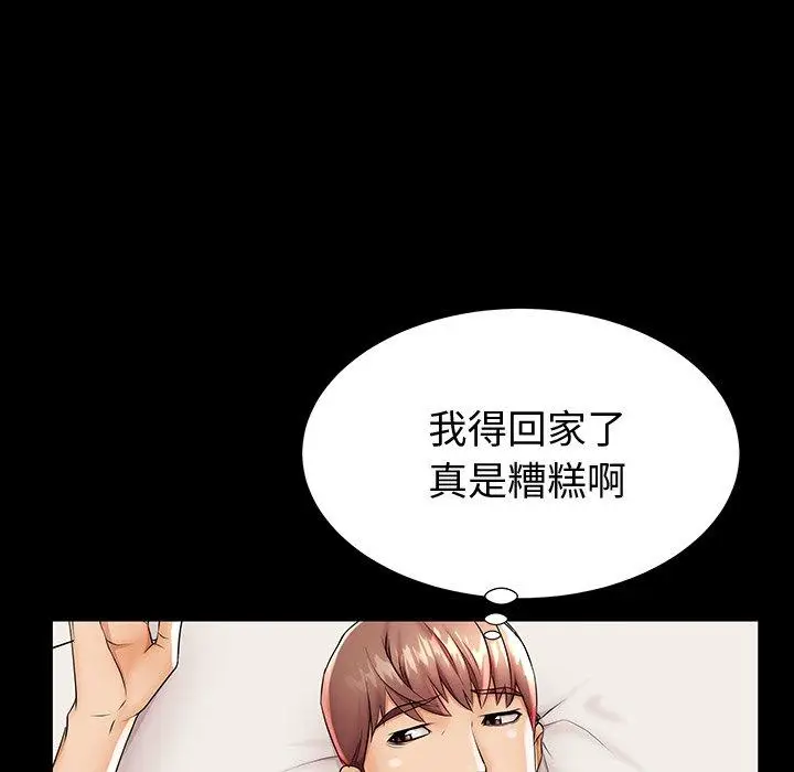 漫画《失格妈妈》第44话第99张图