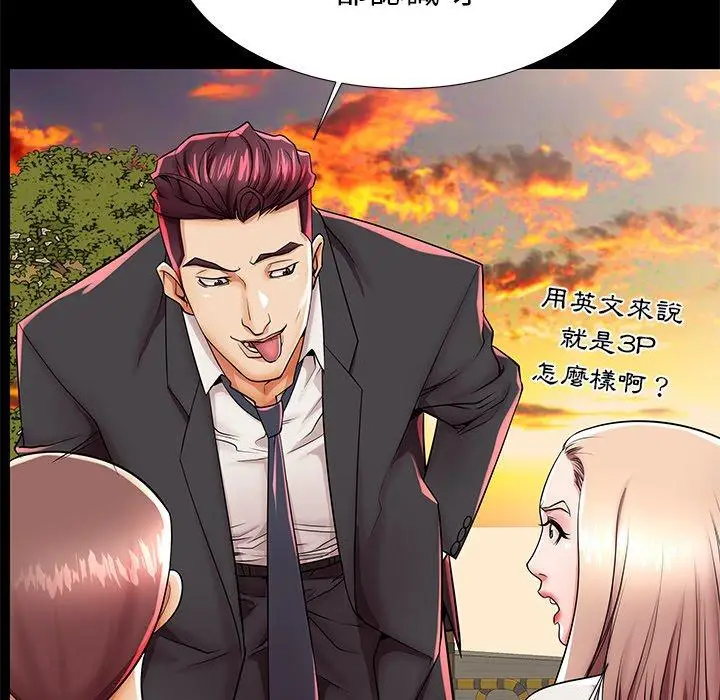 漫画《失格妈妈》第45话第100张图