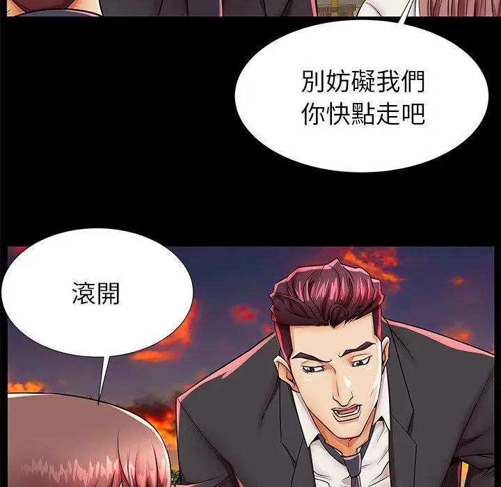 漫画《失格妈妈》第45话第101张图