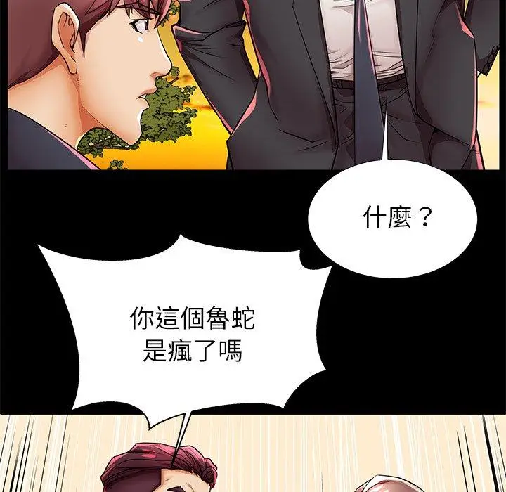 漫画《失格妈妈》第45话第102张图