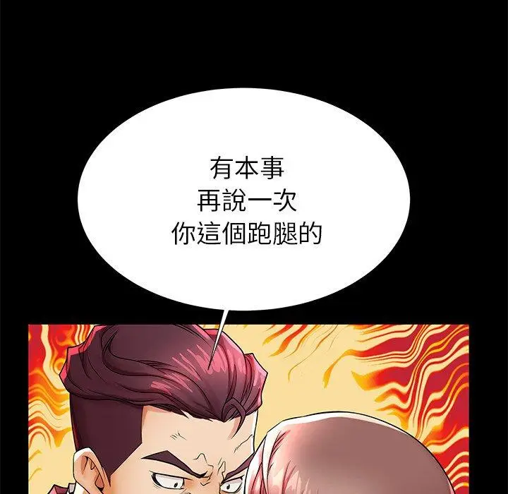 漫画《失格妈妈》第45话第104张图