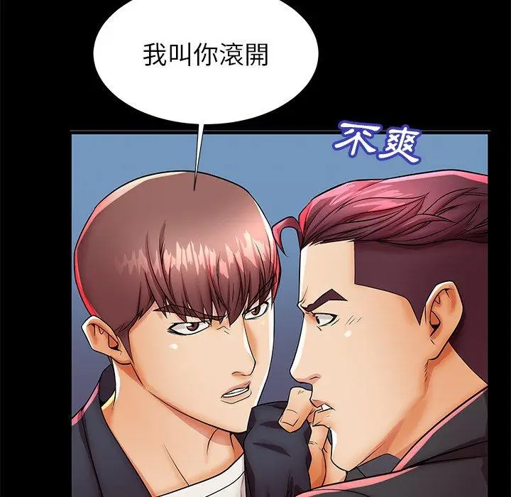 漫画《失格妈妈》第45话第106张图